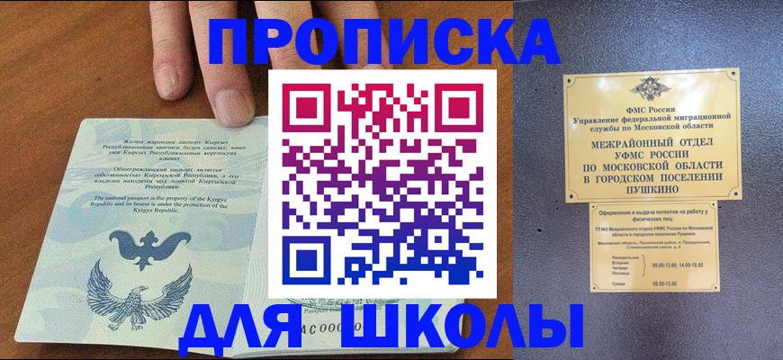 прописка иностранных граждан в Забайкальском крае