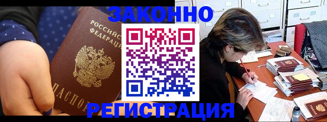 прописка для военкомата в Забайкальском крае