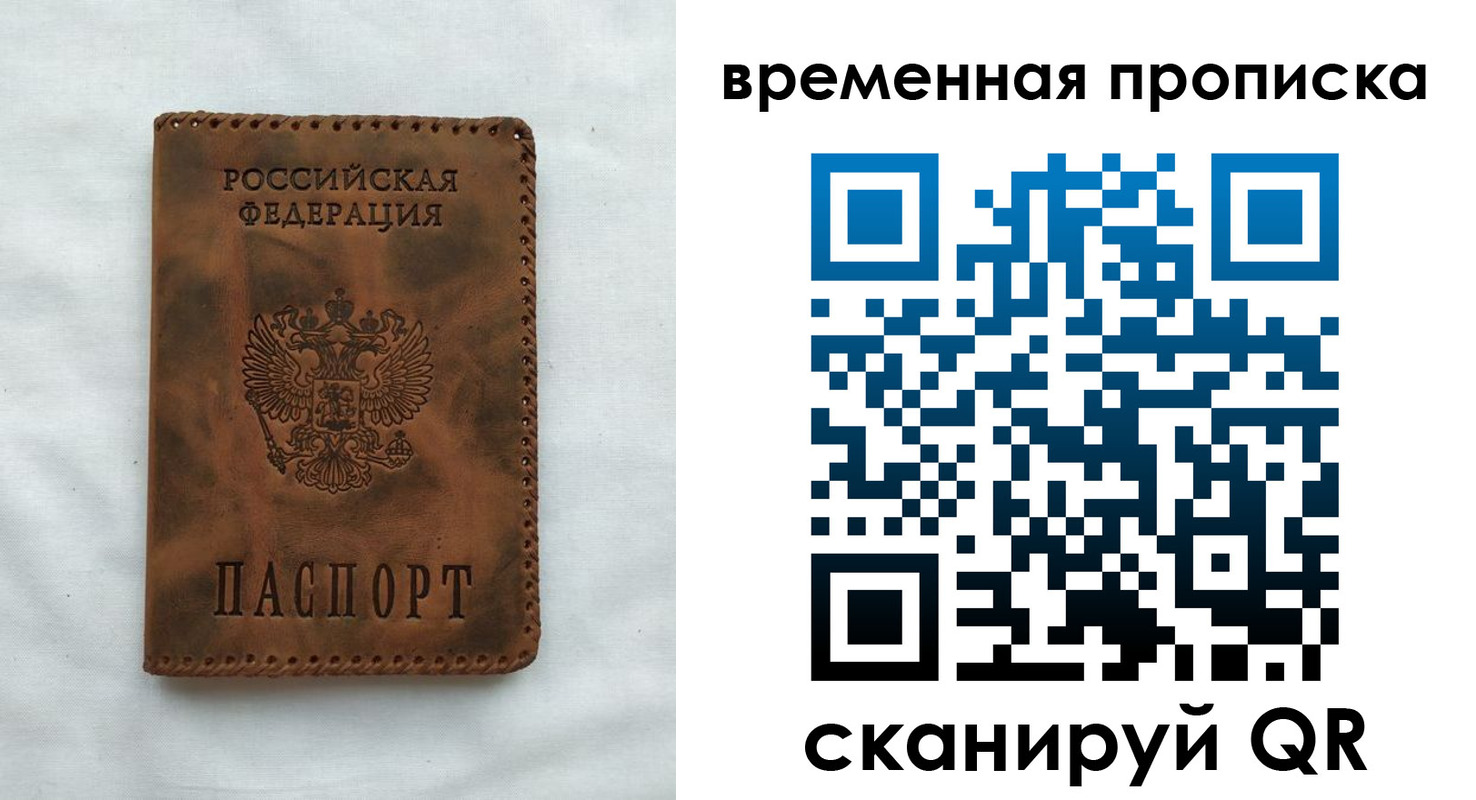 прописка поиск в Забайкальском крае