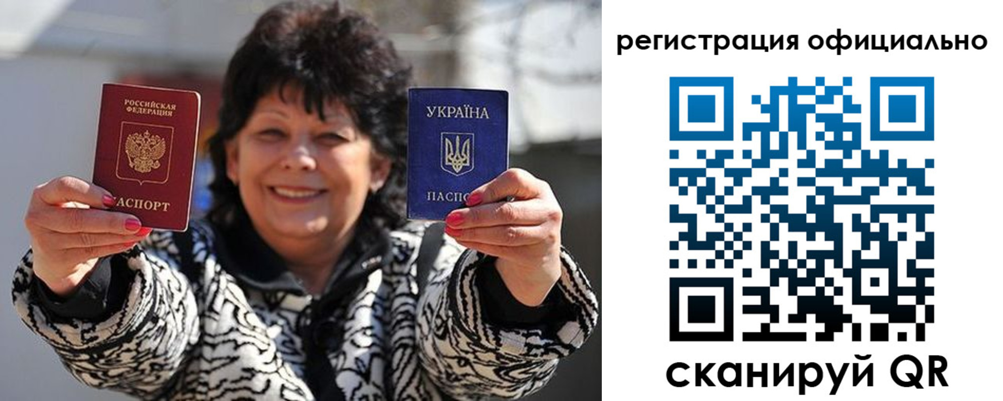 прописка штамп в Забайкальском крае