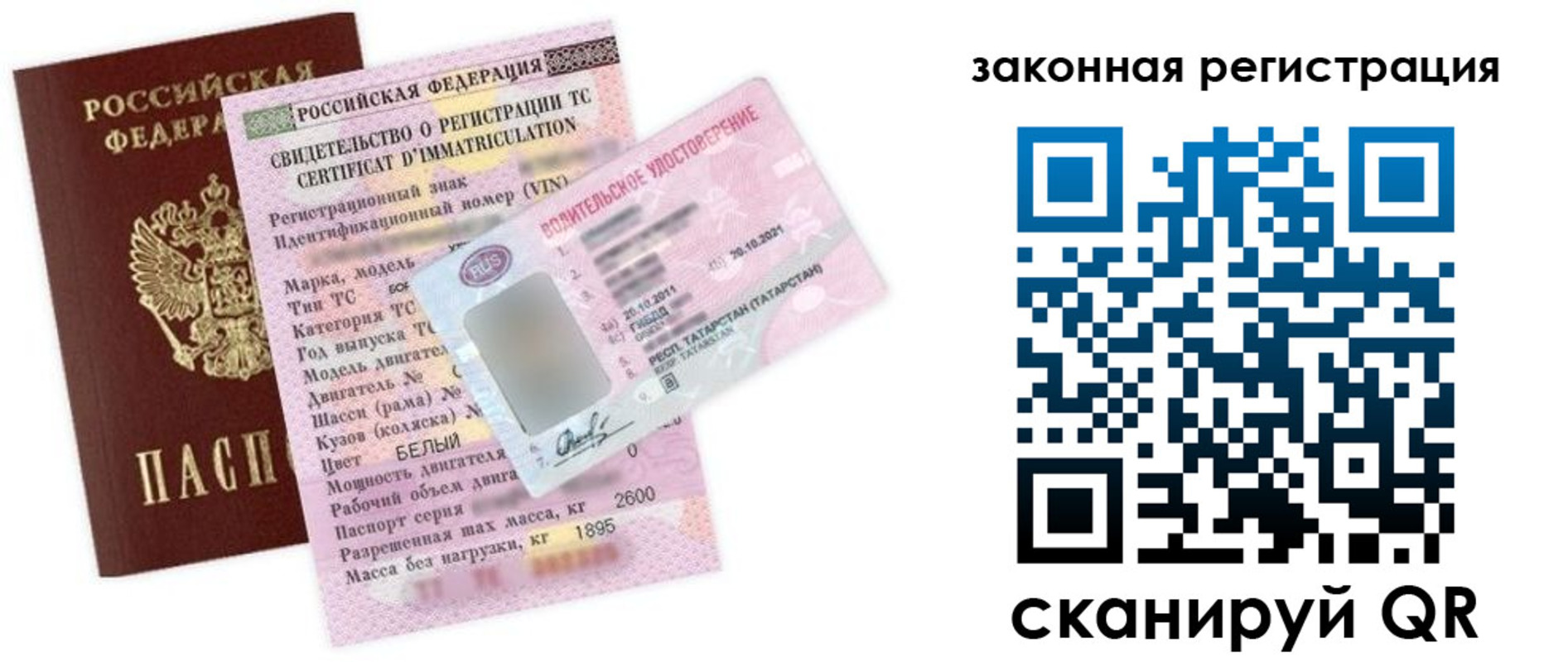 прописка паспорт в Забайкальском крае