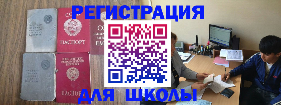 прописка для кредита в Забайкальском крае