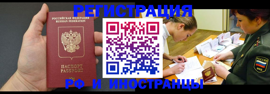 найти адрес прописки в Забайкальском крае