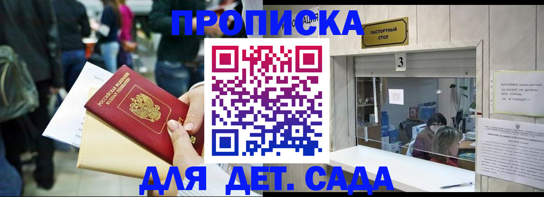 регистрация в Забайкальском крае