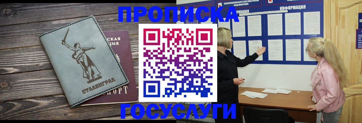 прописка иностранных граждан в Забайкальском крае