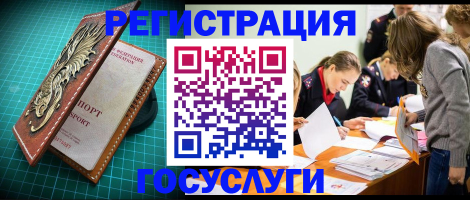 где прописаться в Забайкальском крае